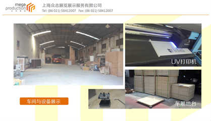 上海眾志展覽展示服務(wù) 圖文設(shè)計(jì)的專業(yè)力量